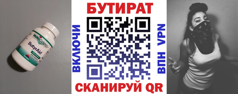 Бутират 99%  Камбарка 