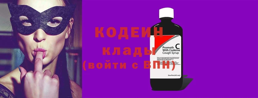 Кодеин Purple Drank  Камбарка 