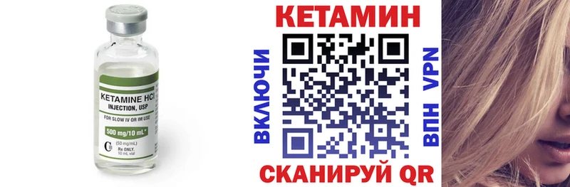 Кетамин VHQ  Камбарка 