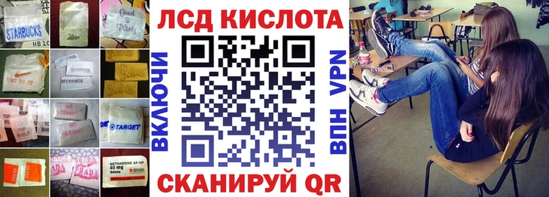 ЛСД экстази кислота Камбарка