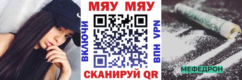 Меф мяу мяу кристаллы Камбарка